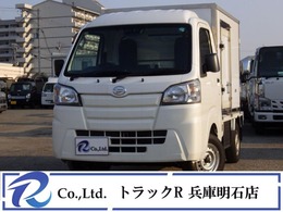 ダイハツ ハイゼットトラック 冷凍車　-20℃　低温　350kg　AT 荷室　165×115×105　外寸　339×147×196