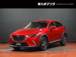 マツダ CX-3 1.5 XD ツーリング Lパッケージ ディーゼルターボ バックモニター　ナビ