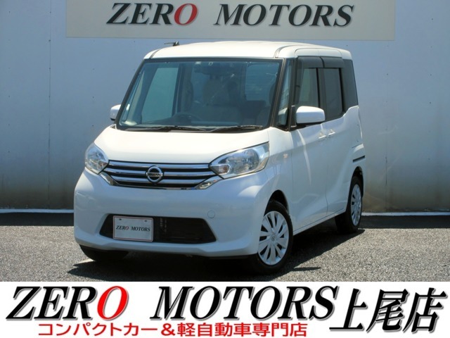 【各メーカーのお車を展示】トヨタ・ダイハツ・スズキ・ホンダ・スバル・マツダ・日産・国内各メーカーを埼玉県上尾市の展示場に展示しています。安い軽・燃費の良い車・荷室が広い車・広い軽・などなど展示中です。