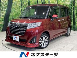 ダイハツ トール 1.0 カスタムG ターボ SAIII 両側電動ドア 純正ナビ 衝突軽減 LEDヘッド