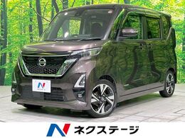 日産 ルークス 660 ハイウェイスターGターボ プロパイロット エディション 禁煙車 衝突軽減 純正9型ナビ 全周囲カメラ