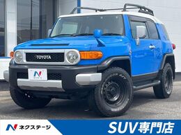 トヨタ FJクルーザー 4.0 4WD ルーフラック ナビ クルーズコントロール