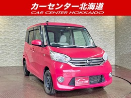 日産 デイズルークス 660 X 4WD 5年保証 スマキー 寒冷地 車検整備2年付