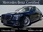 S450d 4マチック AMGラインパッケージ(ISG搭載モデル) ディーゼルターボ 4WD MP202402