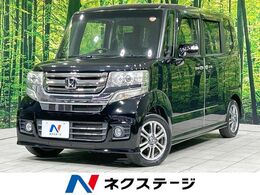 ホンダ N-BOX 660 カスタムG Lパッケージ 電動スライド　バックカメラ　禁煙車