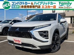 三菱 エクリプスクロス 1.5 G アダプティブクルーズコントロール 禁煙車