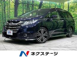 ホンダ オデッセイ 2.4 アブソルート EX 禁煙車 純正ナビ 両側電動
