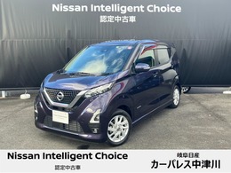 日産 デイズ 660 ハイウェイスターX 全方位カメラ　SOSコール