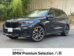 BMW X7 xドライブ40d Mスポーツ ディーゼルターボ 4WD 認定中古車　6人乗り