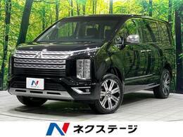 三菱 デリカD：5 2.2 P ディーゼルターボ 4WD 禁煙車 10型ナビ 全周囲カメラ 100V電源