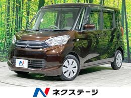 三菱 eKスペース 660 G 両側パワスラ　純正ナビ　バックカメラ