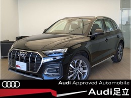 アウディ Q5 40 TDI クワトロ アドバンスト ディーゼルターボ 4WD ラグジュアリーPKG/アシスタンスPKG