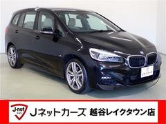 BMW 2シリーズ グランツアラー の中古車 218i ラグジュアリー DCT 埼玉県越谷市 274.8万円