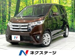 日産 デイズ 660 ハイウェイスターX Vセレクション +SafetyII 純正ナビ 全周囲カメラ ドラレコ HIDライト