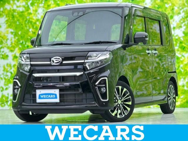 WECARS（ウィーカーズ）は全国250店舗展開！お客様が安心してカーライフをお楽しみいただけるよう社員一同心を込めてサポートいたします。