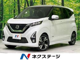 日産 デイズ 660 ハイウェイスターGターボ プロパイロット エディション 純正9型ナビ 全周囲カメラ プロパイロット