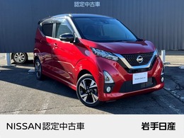 日産 デイズ 660 ハイウェイスターGターボ プロパイロット エディション 4WD 寒冷地仕様車　アラモニ　ドラレコ　ETC