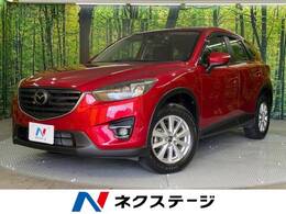 マツダ CX-5 2.2 XD プロアクティブ ディーゼルターボ 禁煙車 マツダコネクトナビ バックカメラ