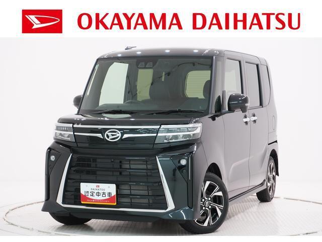 弊社では転売目的の方への販売はお断りしております。ご理解とご了承の程、宜しくお願い申し上げます。車をご覧になりたい時はお気軽に最寄りの店舗へご相談下さい。岡山ダイハツ直営店間の運搬費用は頂きません。
