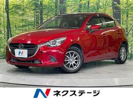 マツダ デミオ 1.3 13S マツダコネクト 衝突軽減ブレーキ 禁煙 ETC