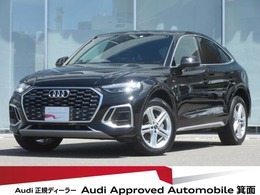 アウディ Q5スポーツバック 40 TDI クワトロ Sライン ディーゼルターボ 4WD ワンオーナー・Sラインプラス・