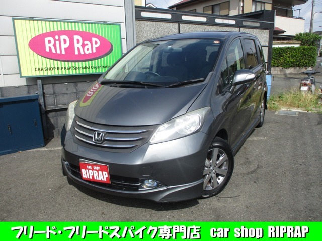 ホンダ フリード 1 5 Gi エアロ 08年 4 9万キロ 神奈川県 モビリオ フリード スパイク専門店 株 Rip Rap Carview