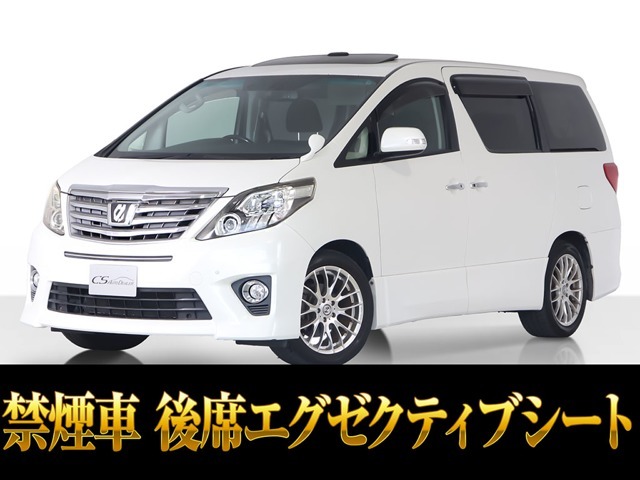 「CS認定車」最長5年最大406項目全国対応保証完備！アルファード・ヴェルファイア専門店厳選の大量在庫にてお客様をお待ちしております！！お得なキャンペーンもご用意しておりますので、お気軽にお問合せください！