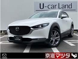 マツダ CX-30 1.8 XD プロアクティブ ツーリングセレクション ディーゼルターボ ワンオーナー　フルメンテ　前後ドラレコ