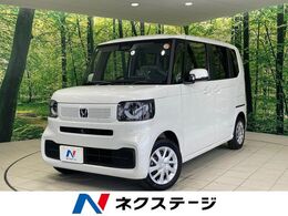 ホンダ N-BOX 660 届出済未使用車 衝突軽減 電動スライドドア