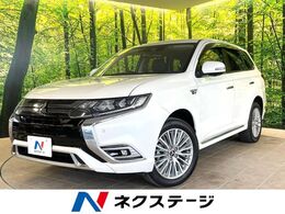 三菱 アウトランダーPHEV 2.4 G 4WD サンルーフ　純正SDナビ　全周囲カメラ