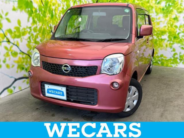 WECARS（ウィーカーズ）は全国250店舗展開！お客様が安心してカーライフをお楽しみいただけるよう社員一同心を込めてサポートいたします。