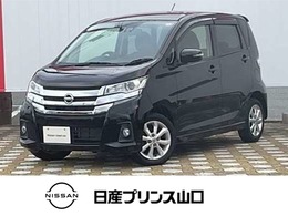 日産 デイズ 660 ハイウェイスターX エマージェンシーブレーキ　全周囲カメラ