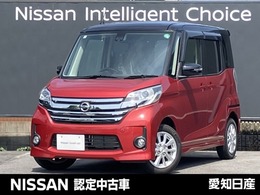 日産 デイズルークス 660 ハイウェイスターX 
