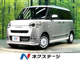 ダイハツ ムーヴキャンバス 660 ストライプス G 届出済未使用車 スマアシ 両側電動 LED