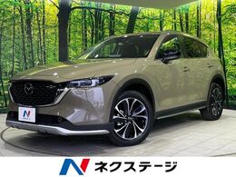 マツダ CX-5 2.2 XD フィールド ジャーニー ディーゼルターボ 4WD 10.25型マツダコネクトナビ 全周囲カメラ