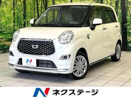 ダイハツ キャスト スタイル 660 X SAIII SDナビ　バックカメラ　スマートアシスト3