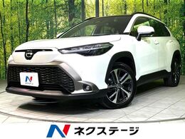 トヨタ カローラクロス 1.8 ハイブリッド Z E-Four 4WD 寒冷地仕様