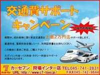 この機会にご来店頂きゆっくりとお車をご覧になって下さい☆