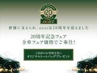展示車250台以上！お客様の希望のお車がここにあります！