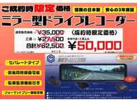 通常62，500円→特別価格50，000円