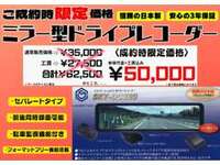 通常62，500円→特別価格50，000円