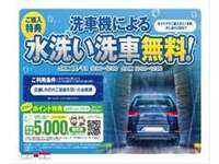 洗車機による水洗い洗車無料！