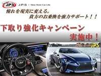 新社会人限定フレッシュマン応援見積り（下取査定金額10万円UP）