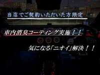 中古車の気になるニオイを専用機械にて解消いたします！
