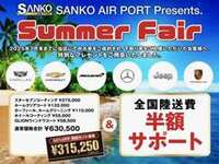 SANKO　AIR PORT 神戸本店