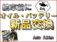 中古車だからこそ気になる部分を新品交換対応いたします＾＾