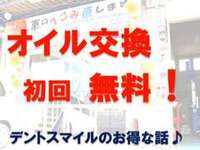 末長いお付き合いをしたいから！購入後もご来店下さい！