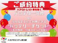 クーポン画像を印刷の上ご持参下さい。※アウトレット車は対象外