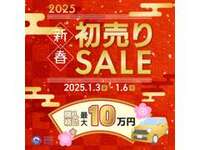 新春初売りSALE【1/3(金)～1/6(月)】