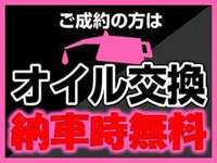 『カーセンサーを見た！』とお伝え下さい！